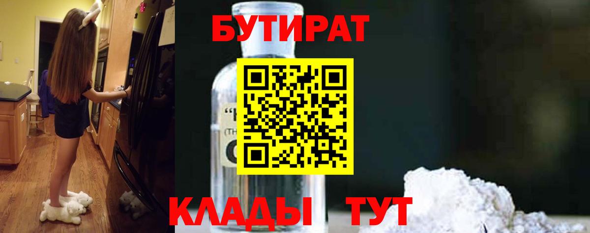 БУТИРАТ оксана  Вход с VPN  Салават 