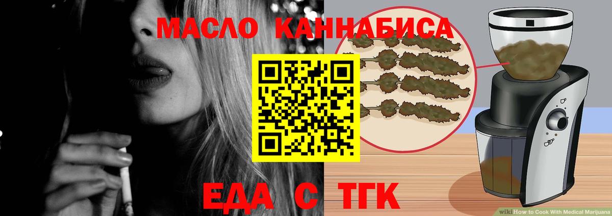 Салават  Печенье с ТГК конопля  Вход с VPN 