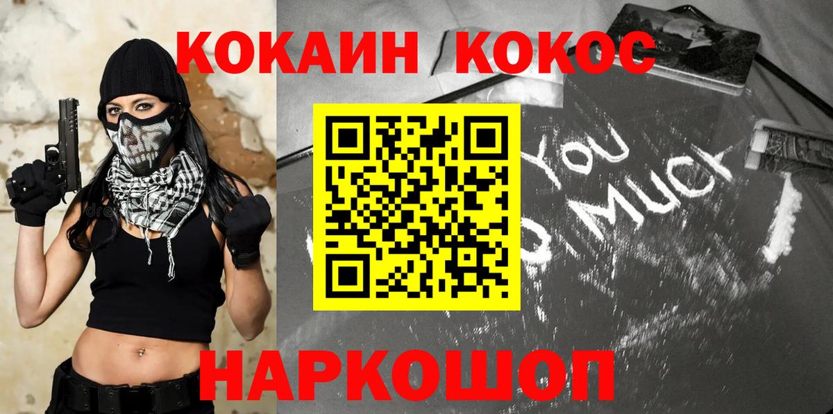 COCAIN Эквадор Салават