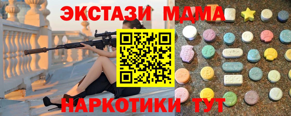 Ecstasy таблы Салават