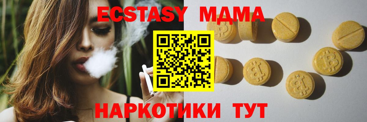 Экстази VHQ  Вход с VPN  Салават  Ecstasy таблы 