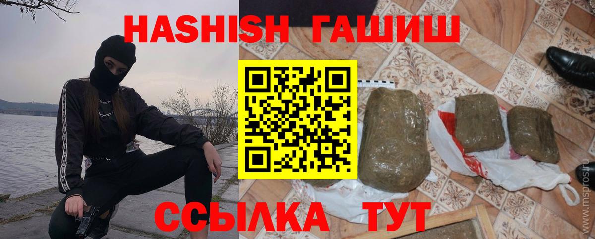 ГАШ hashish Салават