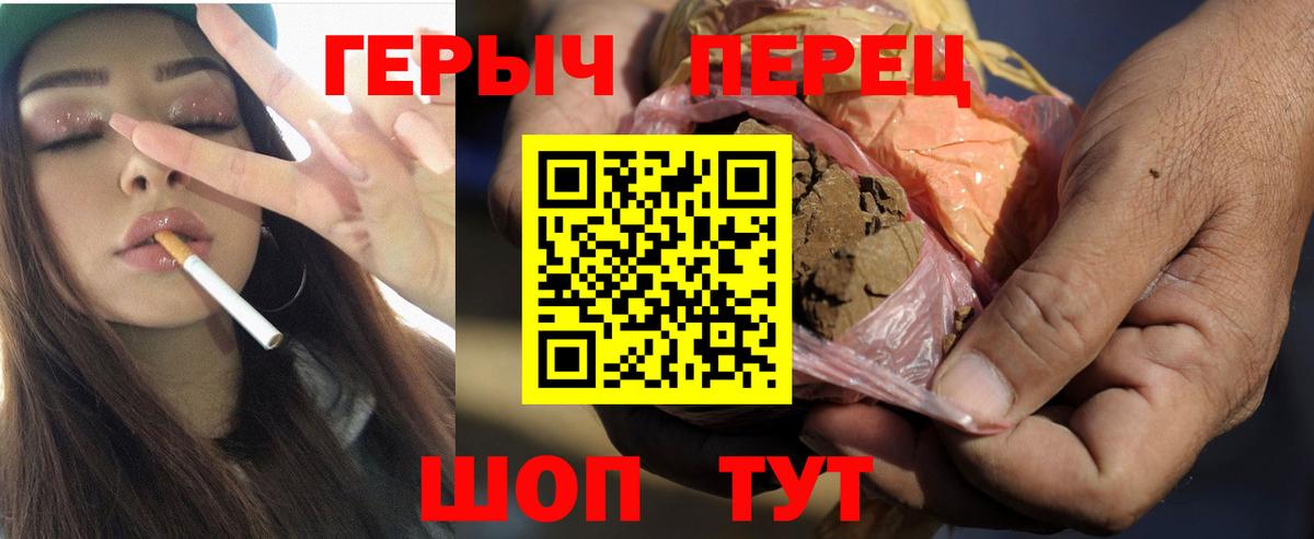 Салават  Героин  Вход с VPN  ГЕРОИН VHQ 