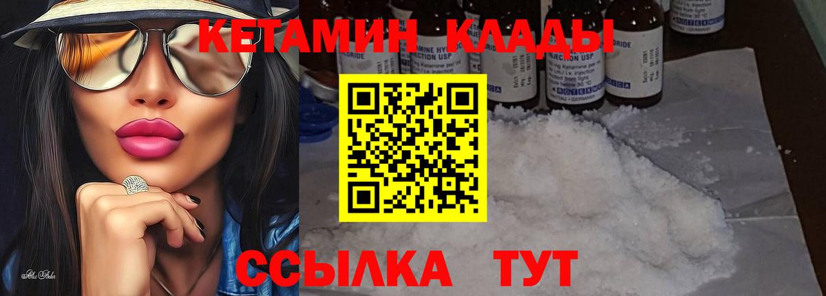Кетамин ketamine Салават