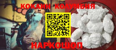кокаин премиум Бугуруслан