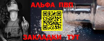 ALPHA PVP Будённовск