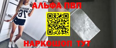 ALPHA PVP Будённовск