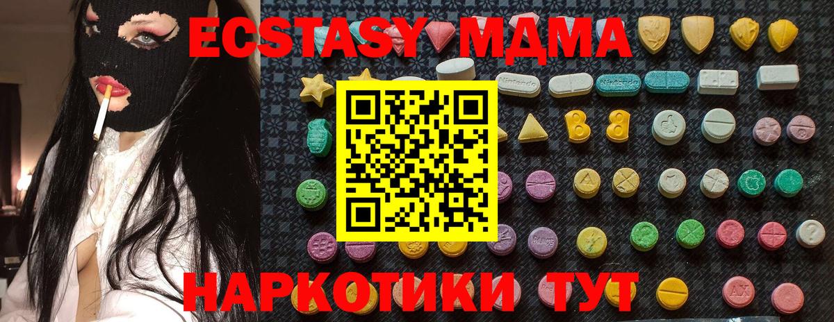 Салават  MDMA VHQ  MDMA кристаллы  Вход с VPN 