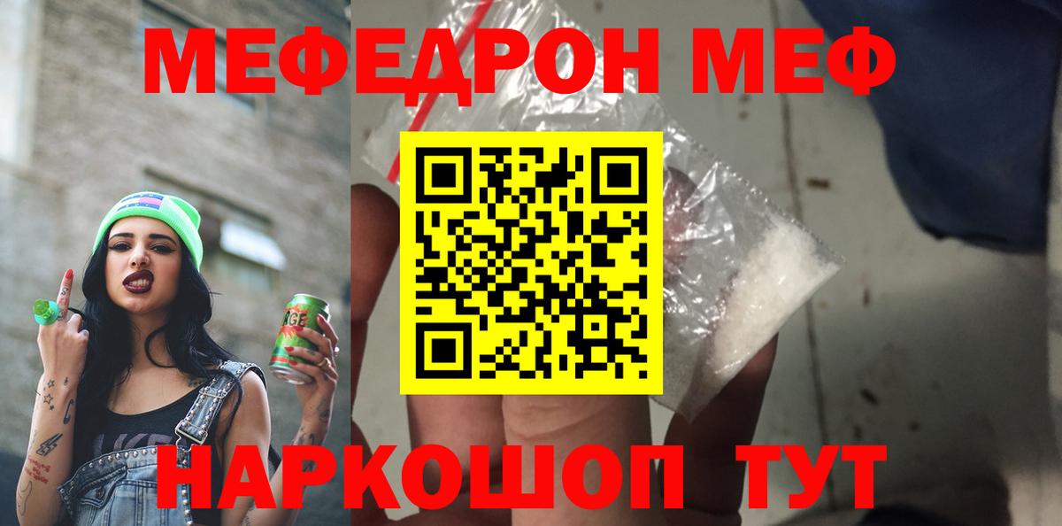 Мефедрон мука Салават