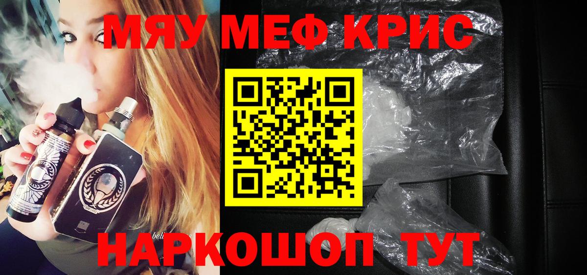 Мефедрон VHQ  Мефедрон mephedrone  Мефедрон  Салават  Вход с VPN 