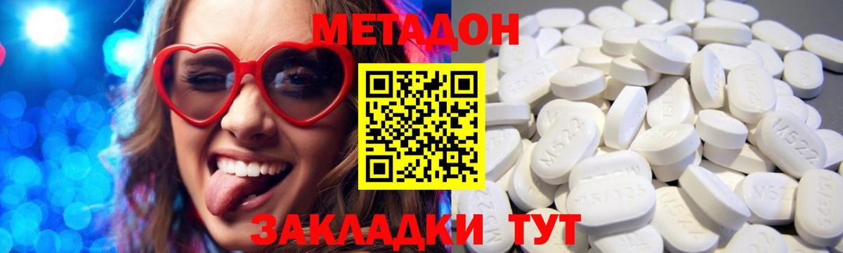 MEGA онион  Метадон мёд  Салават  Вход с VPN  Метадон methadone 