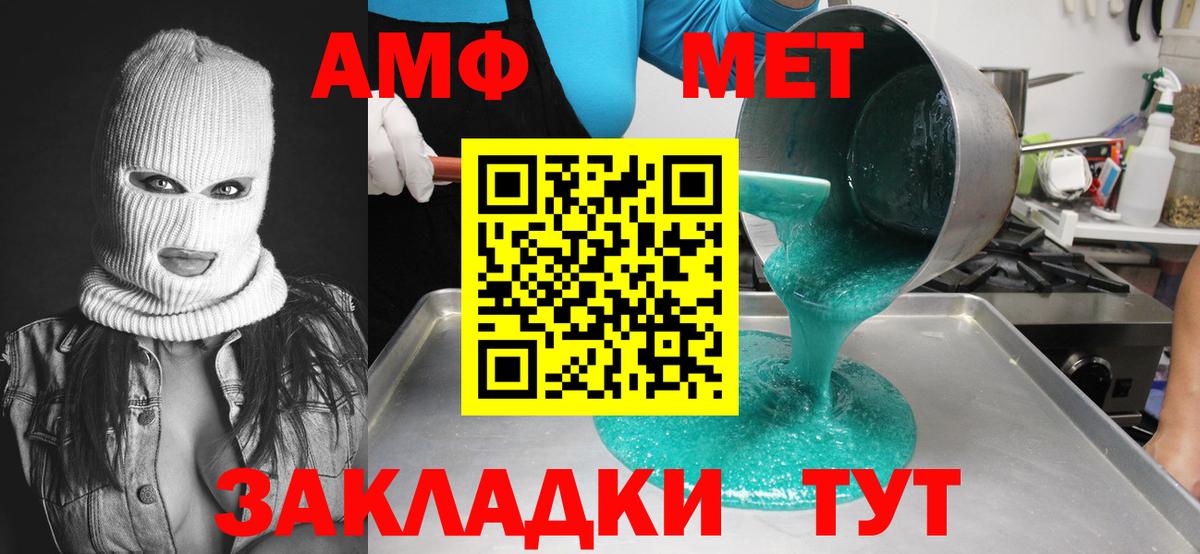 Первитин витя Салават