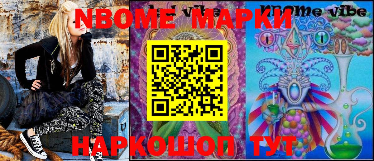 Марки N-bome 1,5мг  Вход с VPN  Марки N-bome 1,5мг  Марки 25I-NBOMe  Салават 