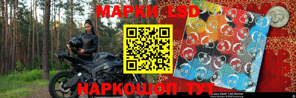 Марки NBOMe 1,5мг Салават