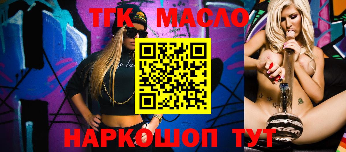 Дистиллят ТГК гашишное масло  Дистиллят ТГК концентрат  Салават  Вход с VPN 